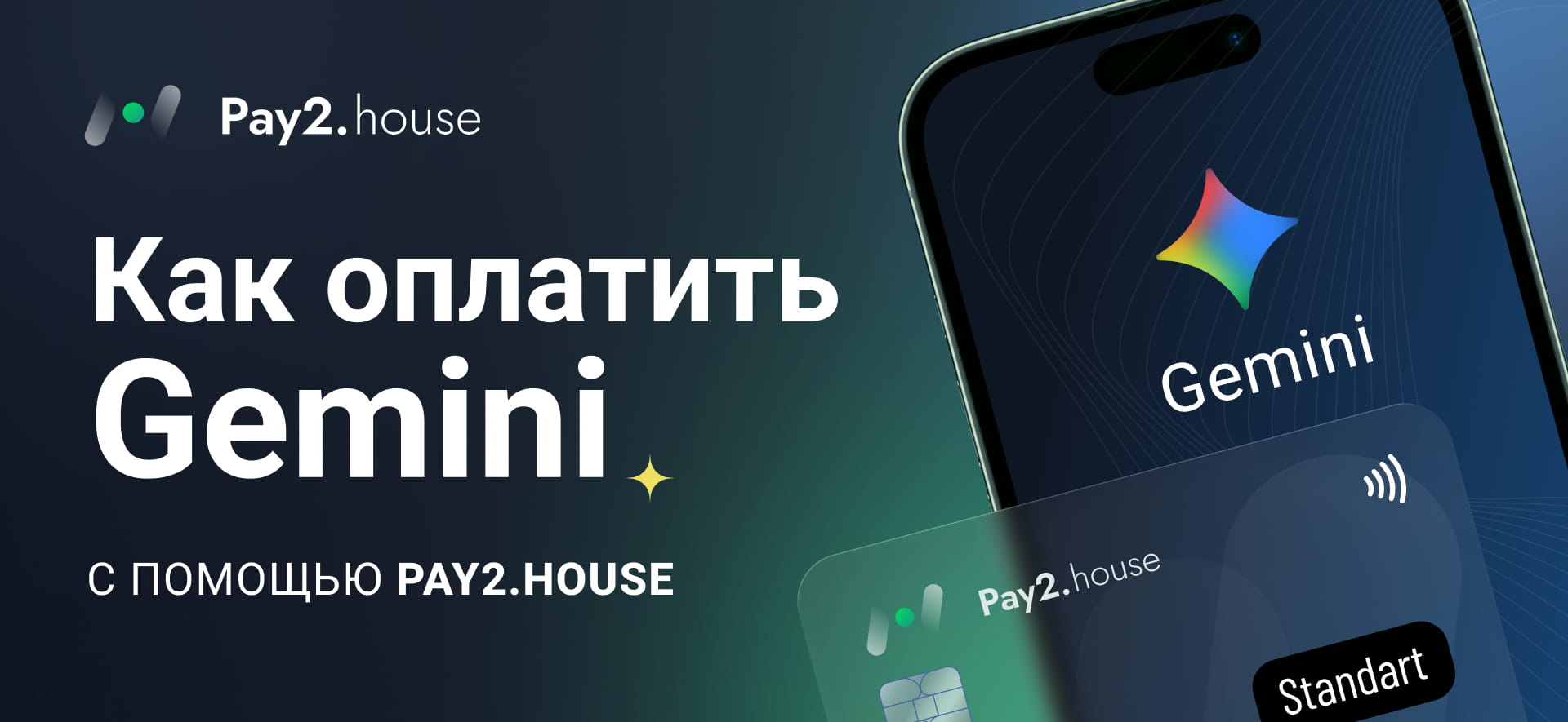 Pay2.House