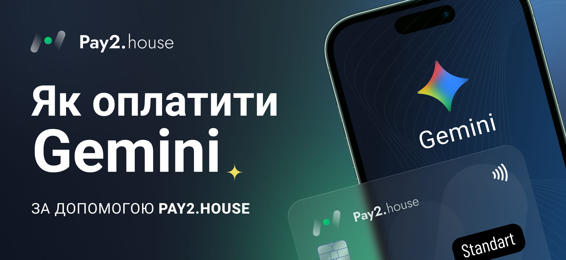 Pay2.House