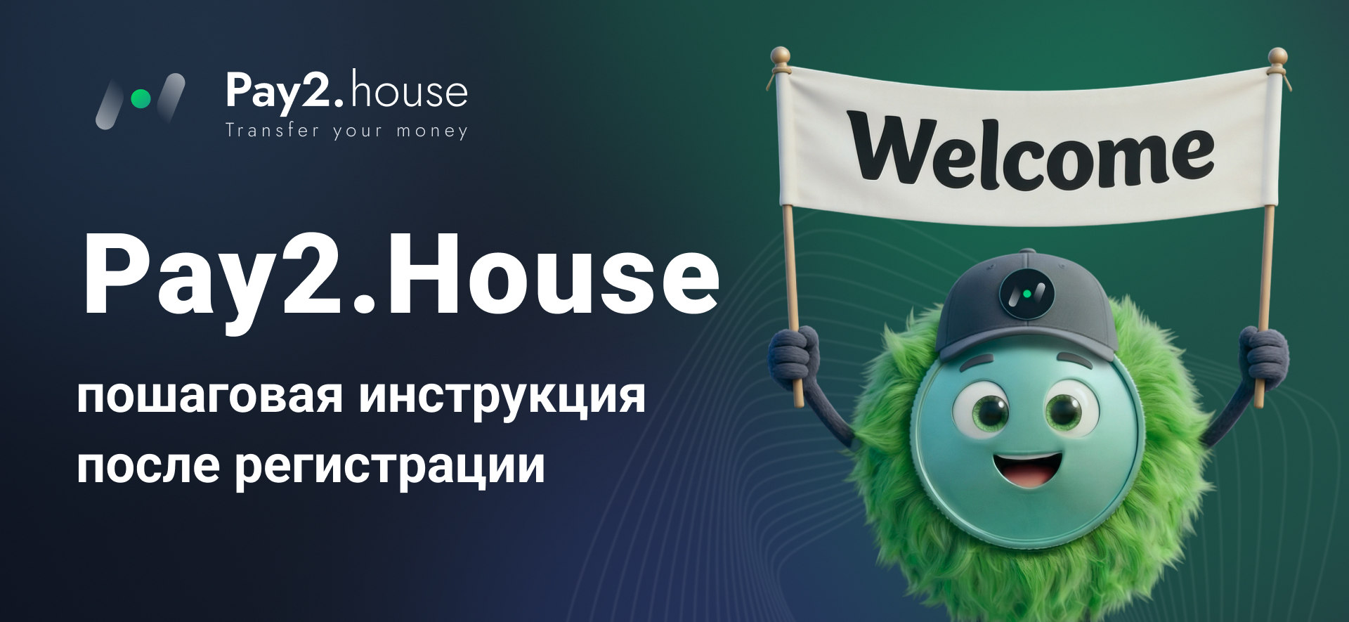 Pay2.House