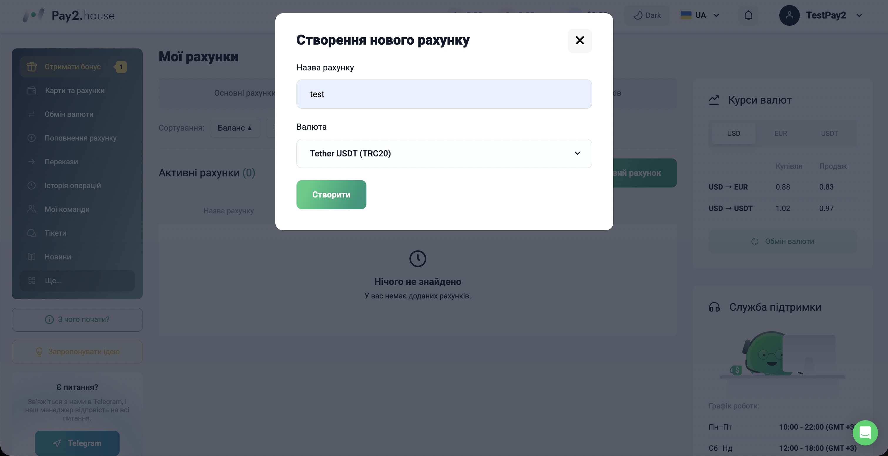 5.укр.jpeg