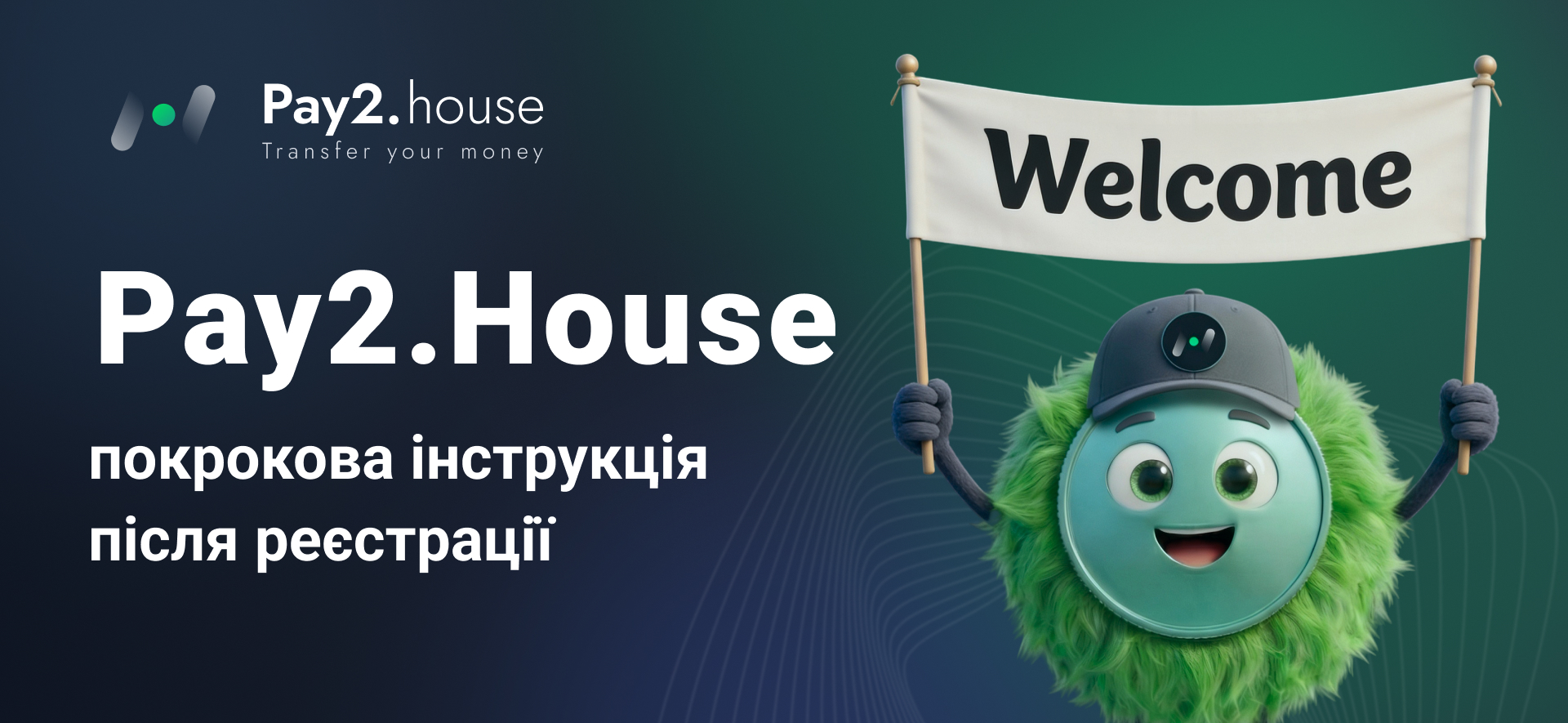 Pay2.House
