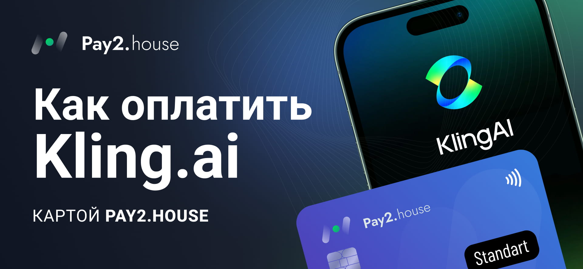 Pay2.House