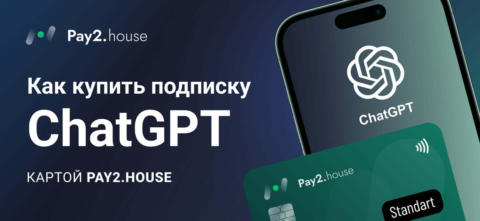 Pay2.House