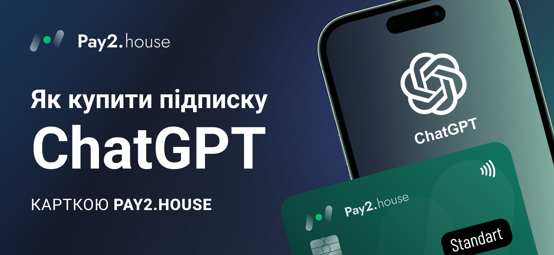 Pay2.House