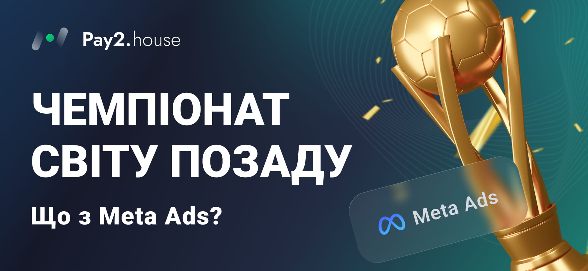 Pay2.House