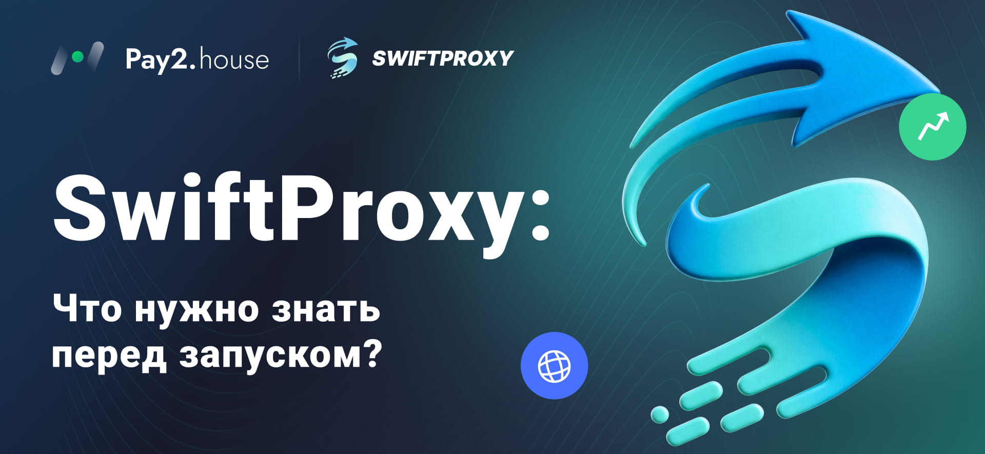 Pay2.House