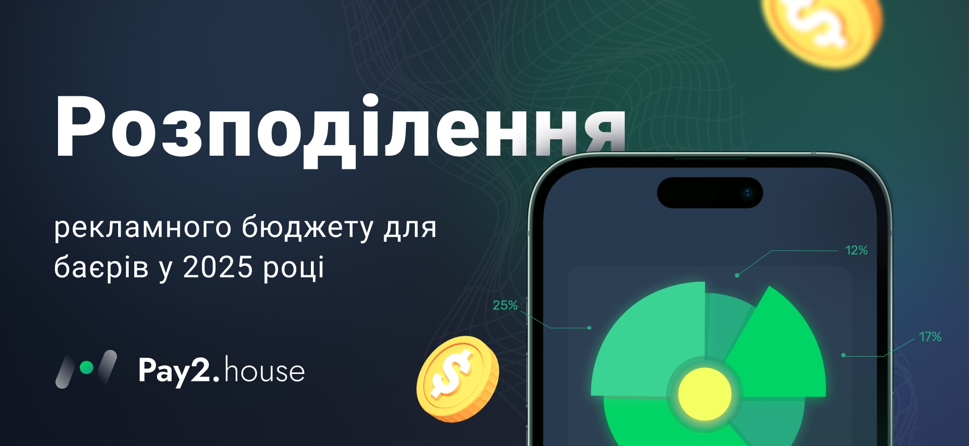 Pay2.House