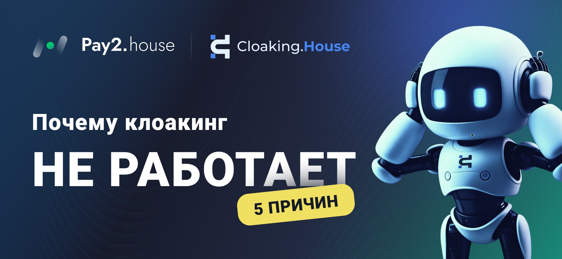 Pay2.House