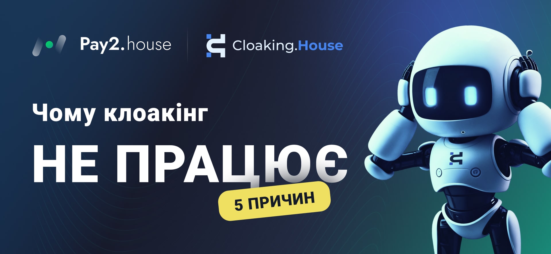 Pay2.House