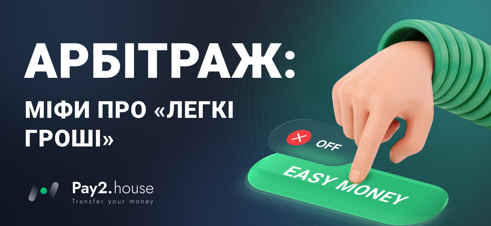 Pay2.House