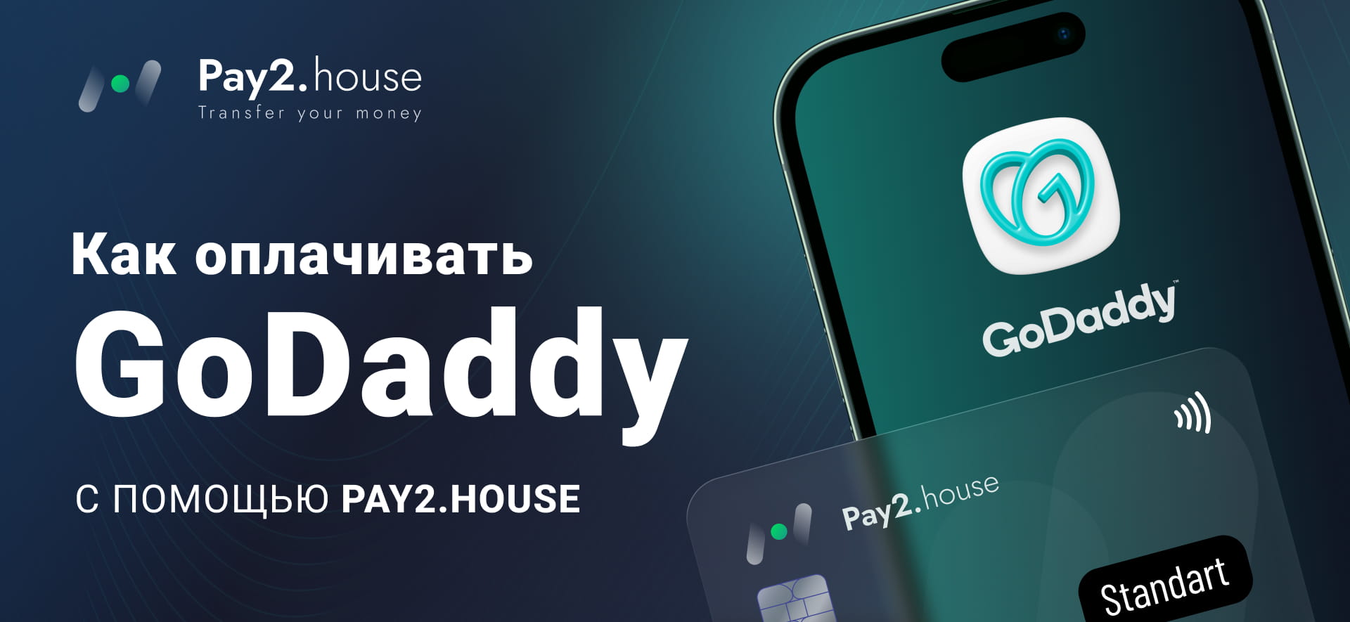 Pay2.House