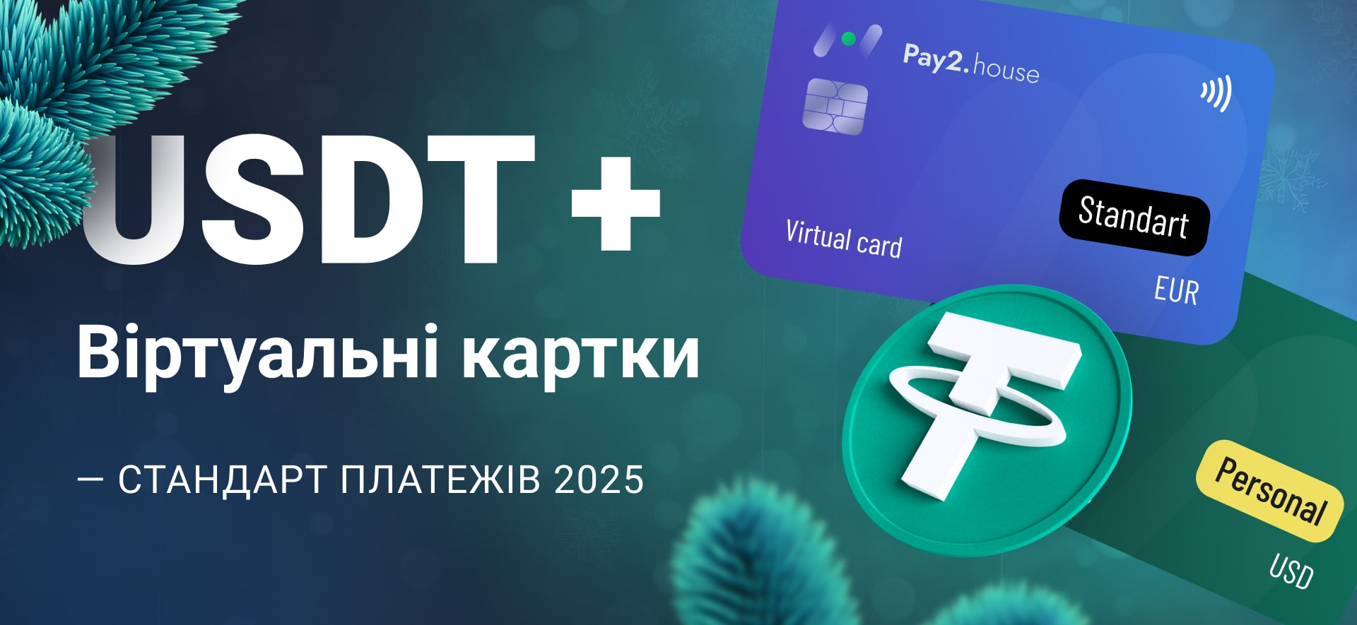 Pay2.House