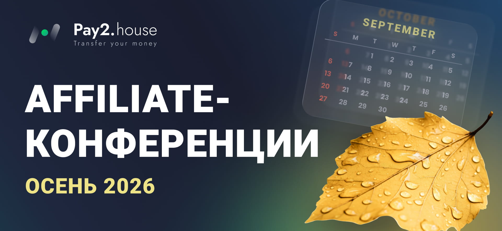 Pay2.House