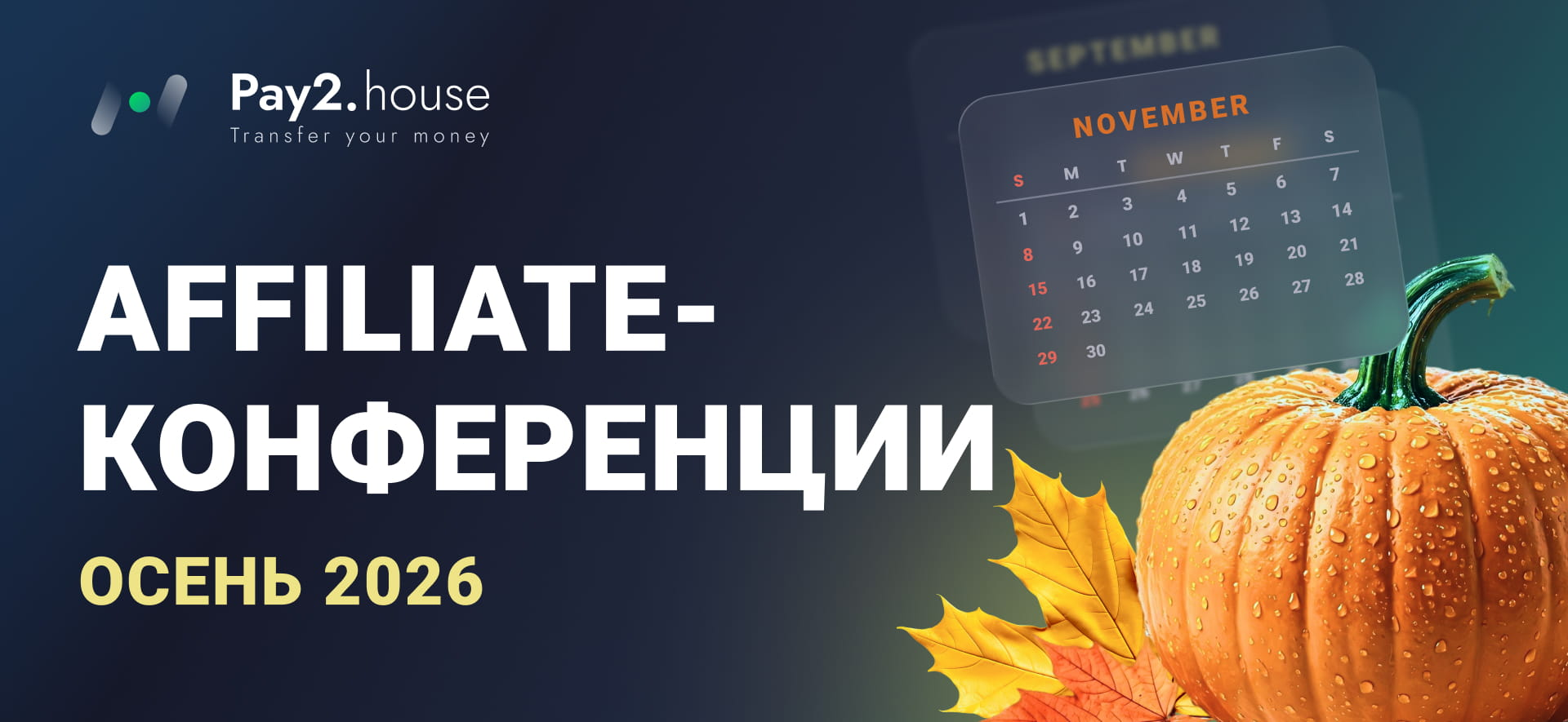 Pay2.House
