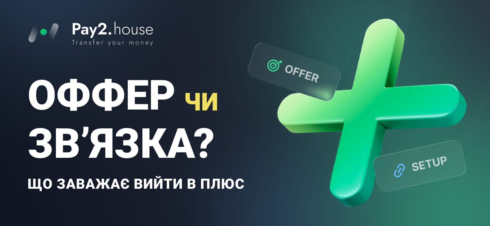 Pay2.House