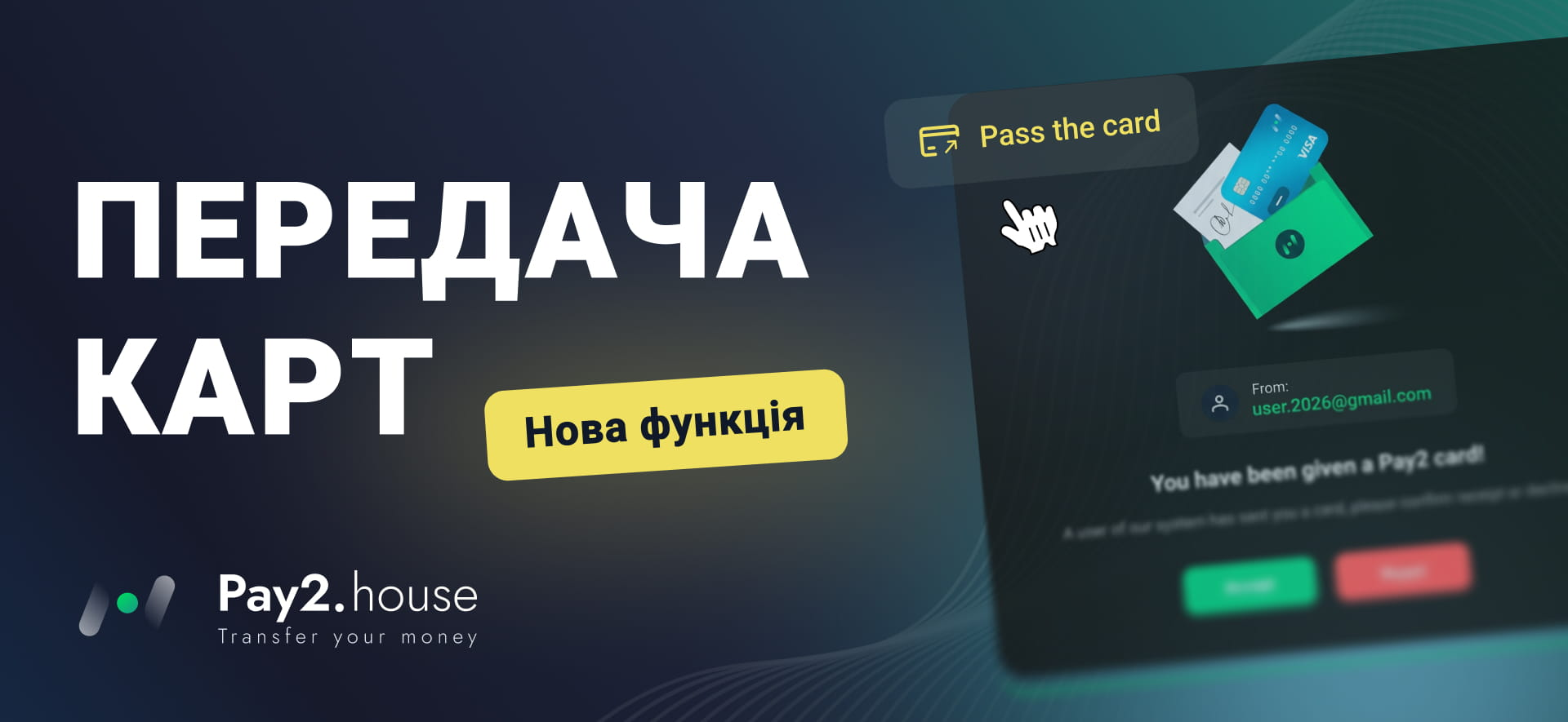 Pay2.House