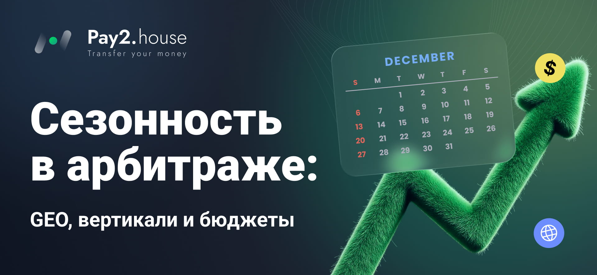 Pay2.House