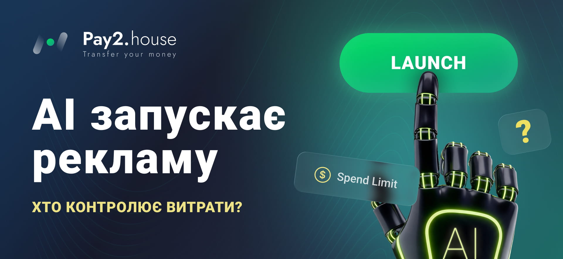 Pay2.House