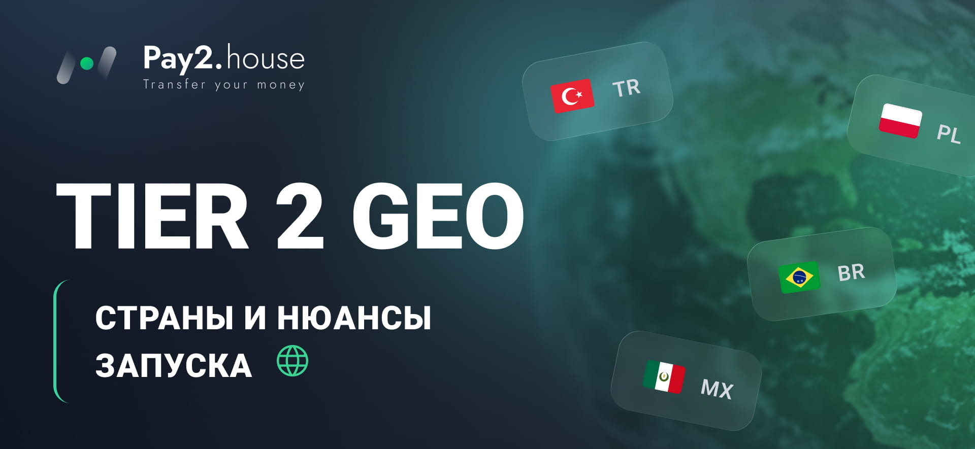 Pay2.House