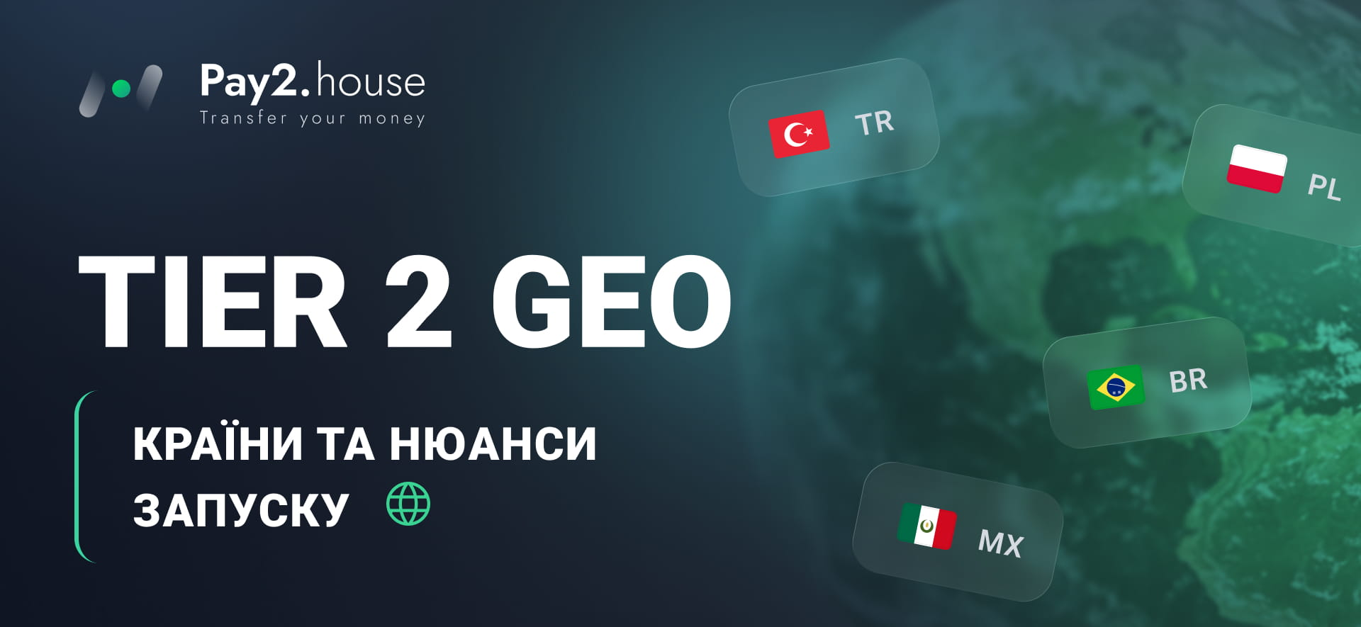 Pay2.House