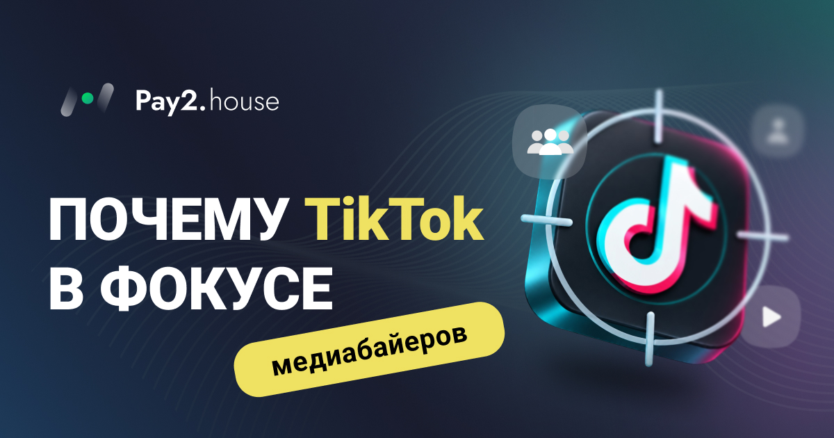 Pay2.House