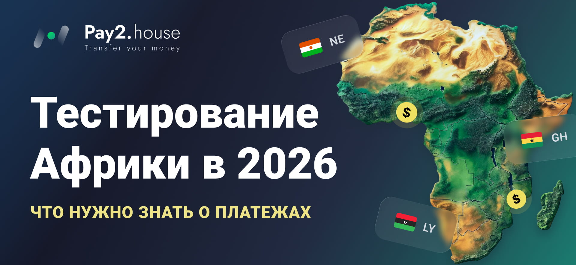 Pay2.House