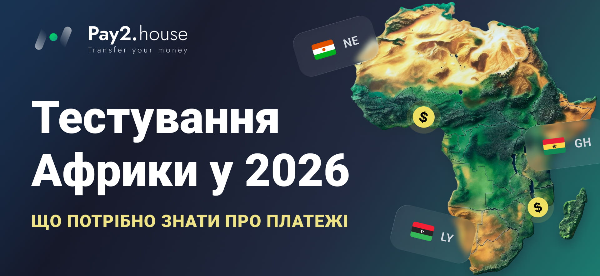 Pay2.House
