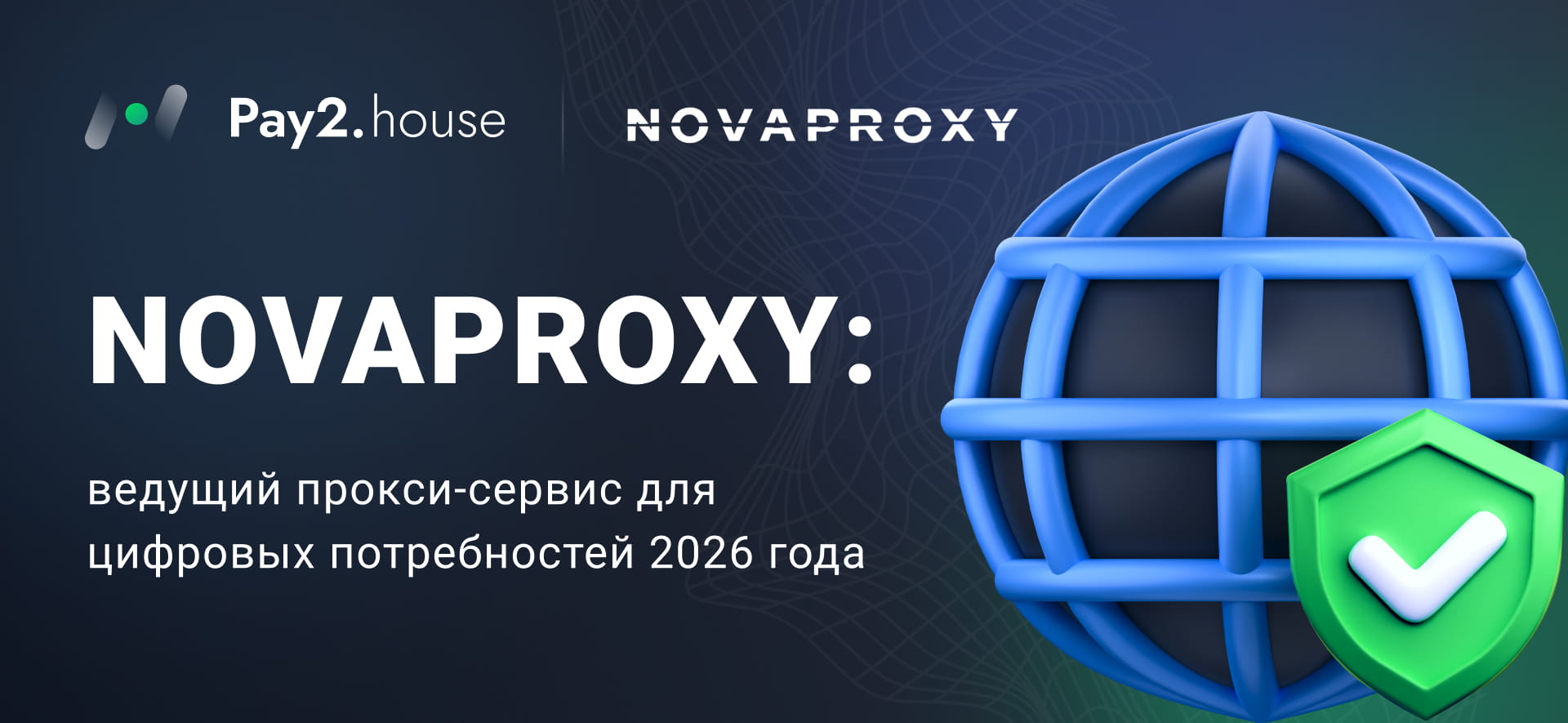 Pay2.House