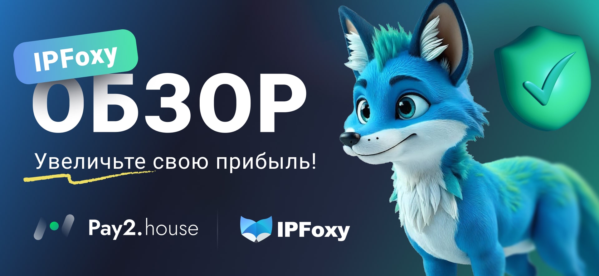 Pay2.House