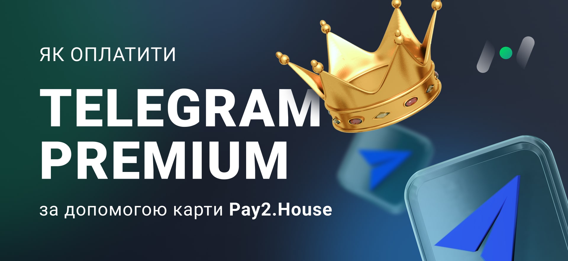 Pay2.House