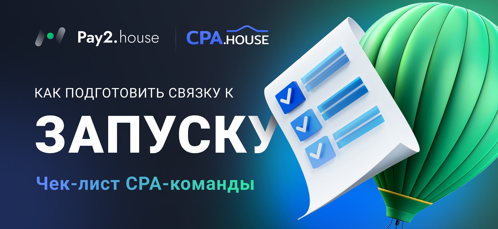 Pay2.House