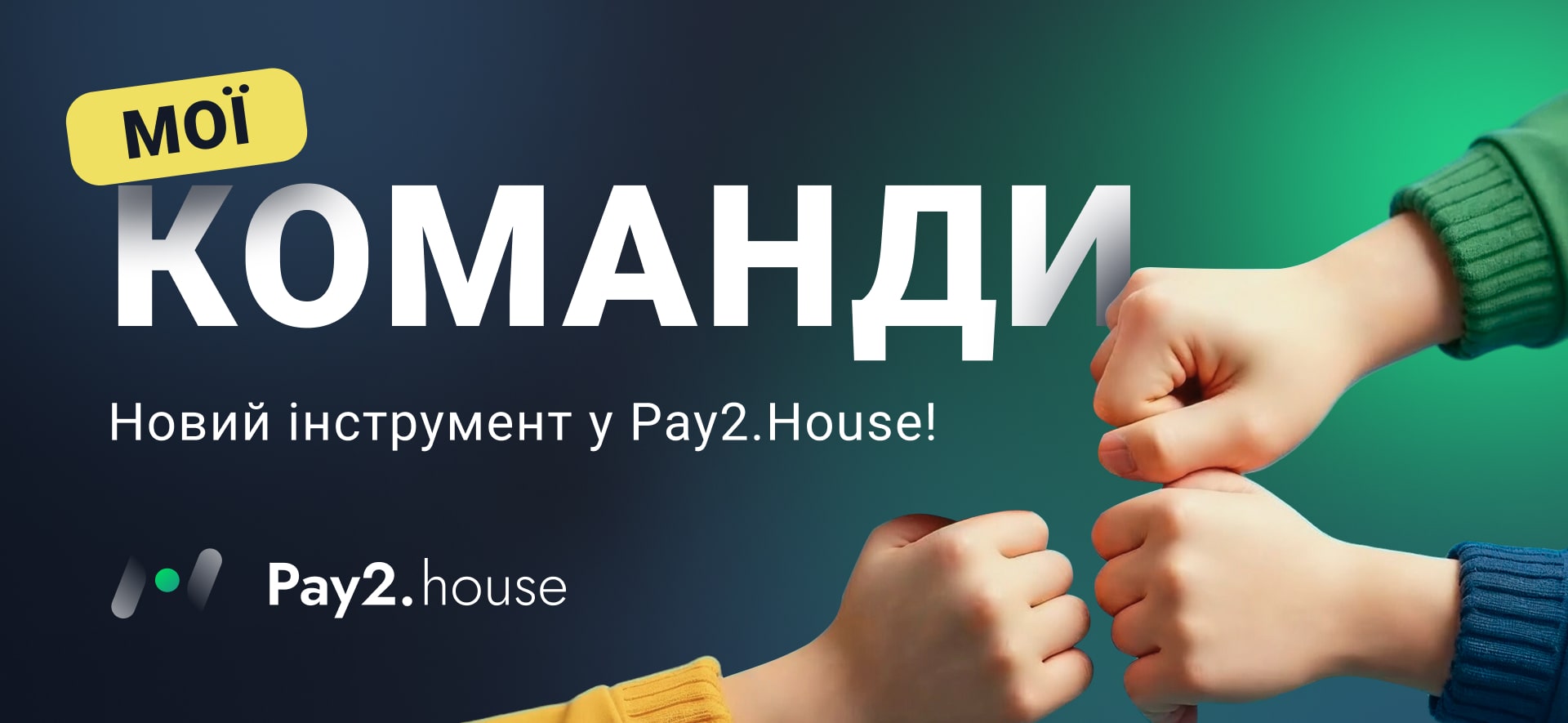 Pay2.House
