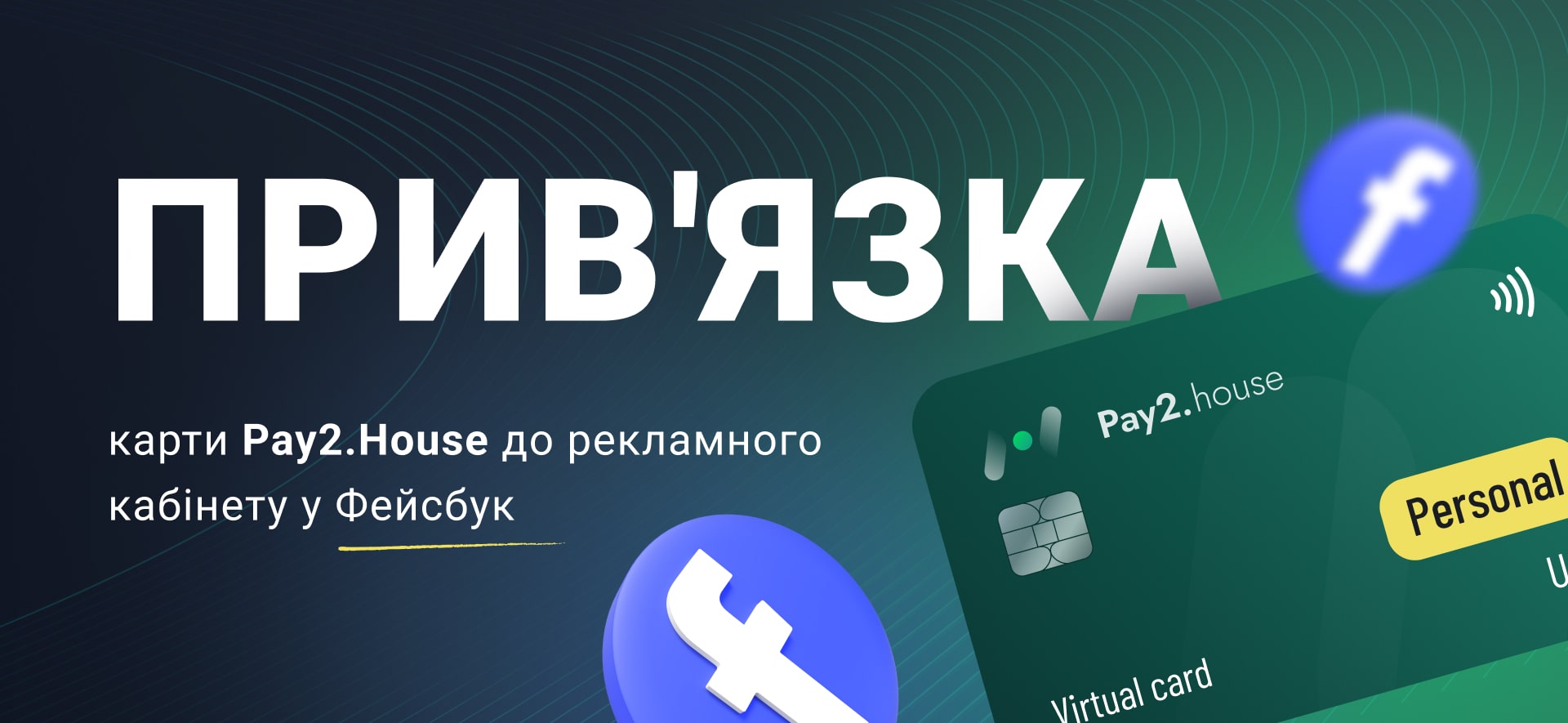 Pay2.House