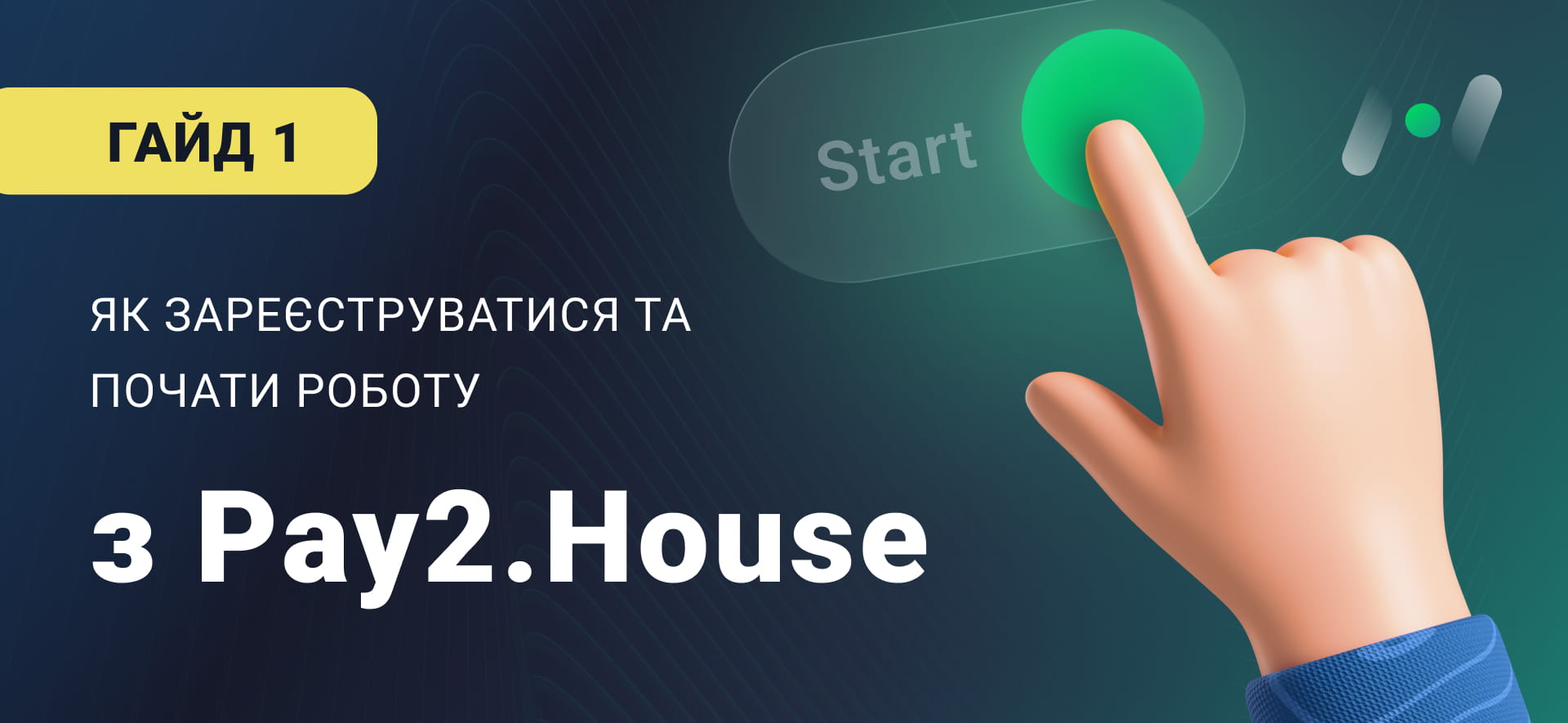 Pay2.House
