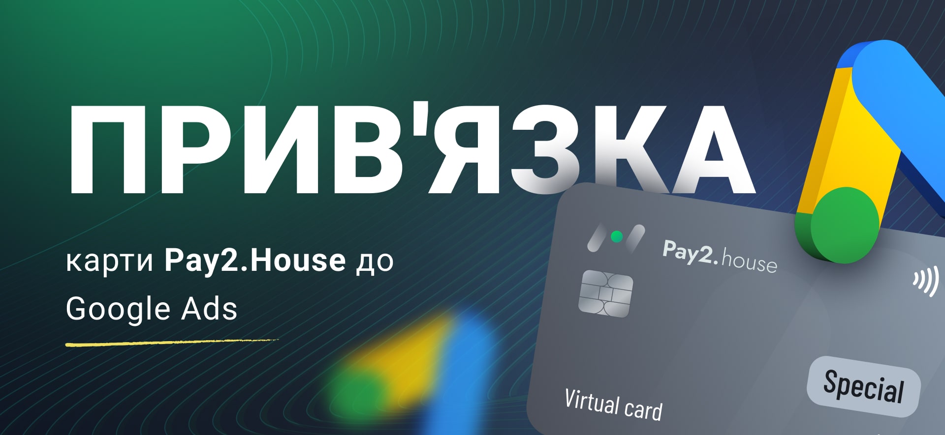 Pay2.House