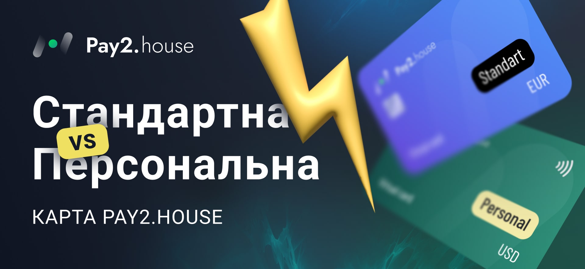 Pay2.House