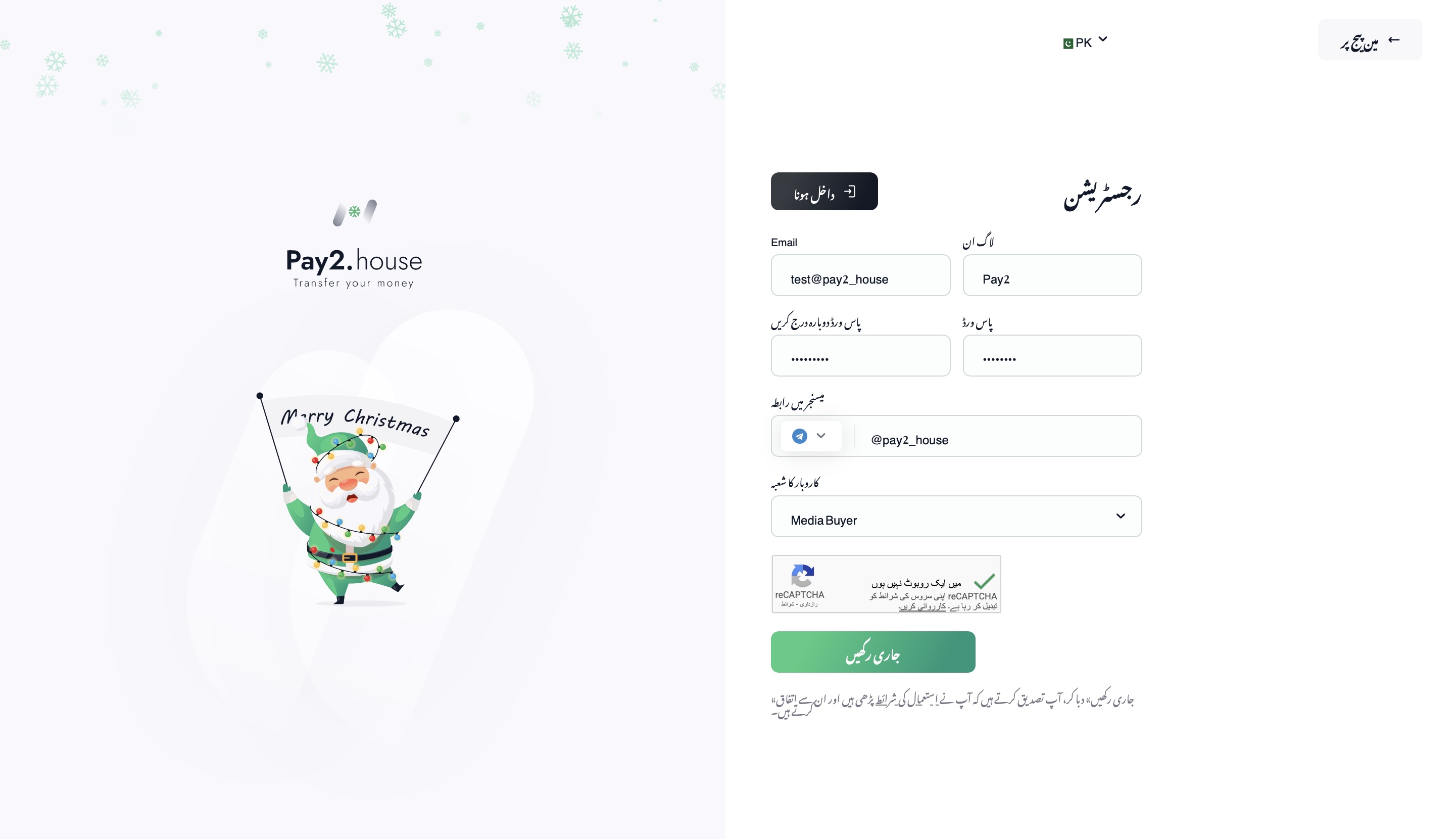 اسکرین شاٹ 2026-01-28 بوقت 14.51.27.png