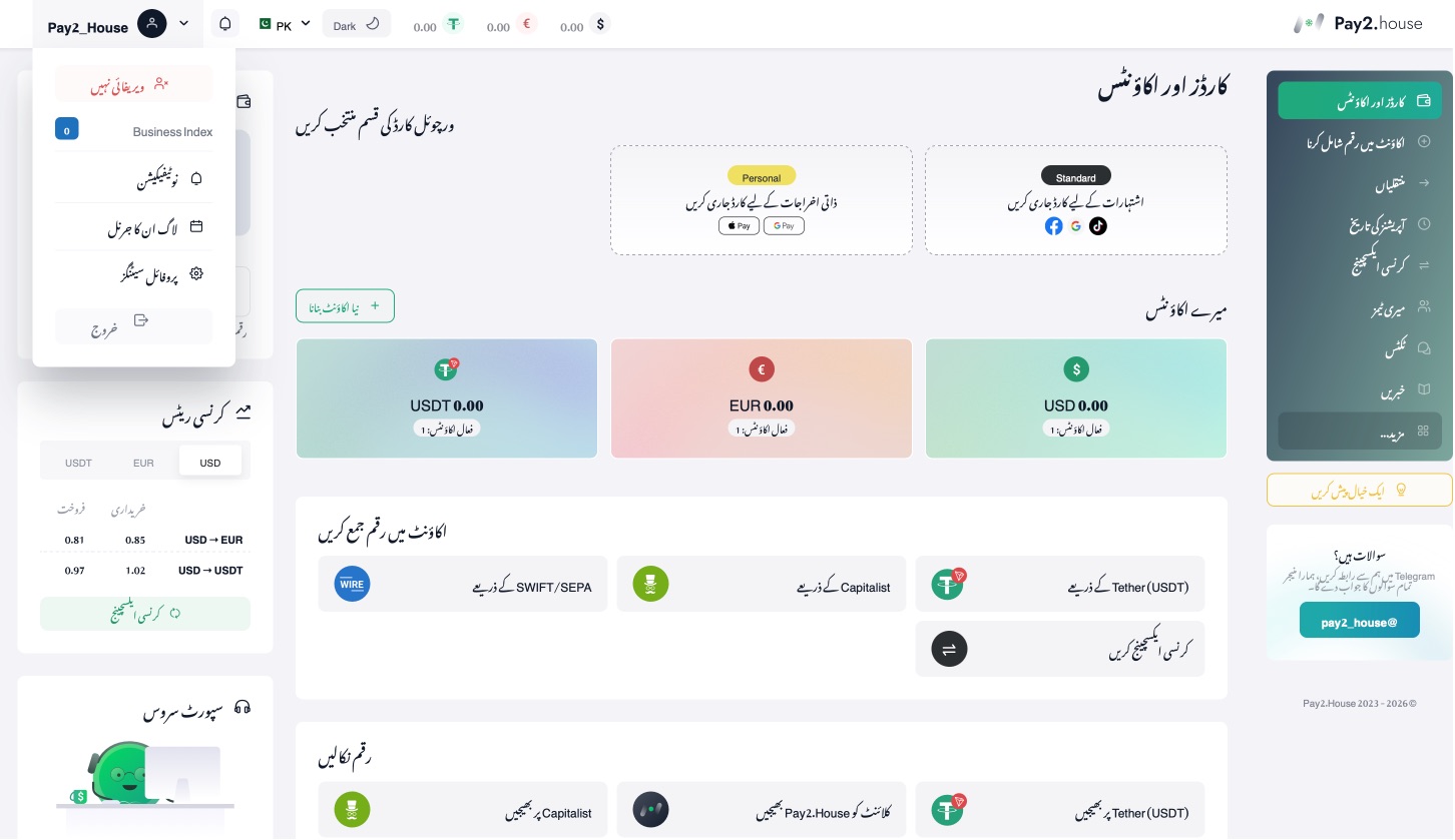اسکرین شاٹ 2026-01-28 بوقت 14.56.02.jpeg