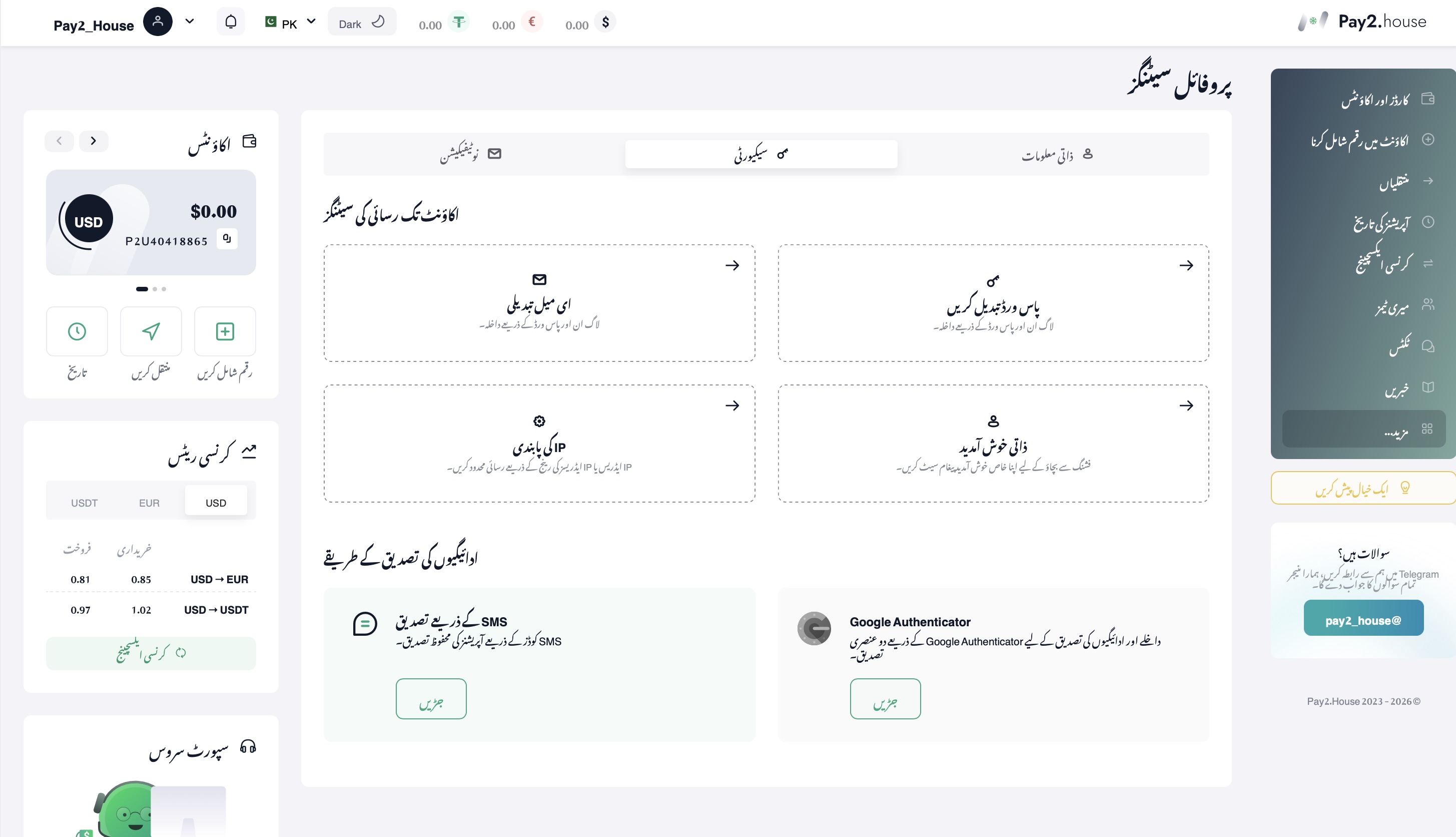 اسکرین شاٹ 2026-01-28 بوقت 14.56.22.jpeg