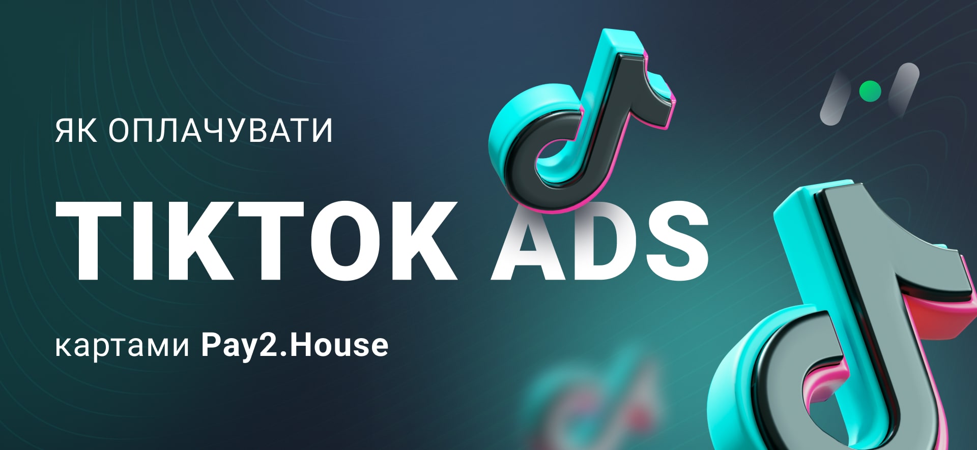 Pay2.House