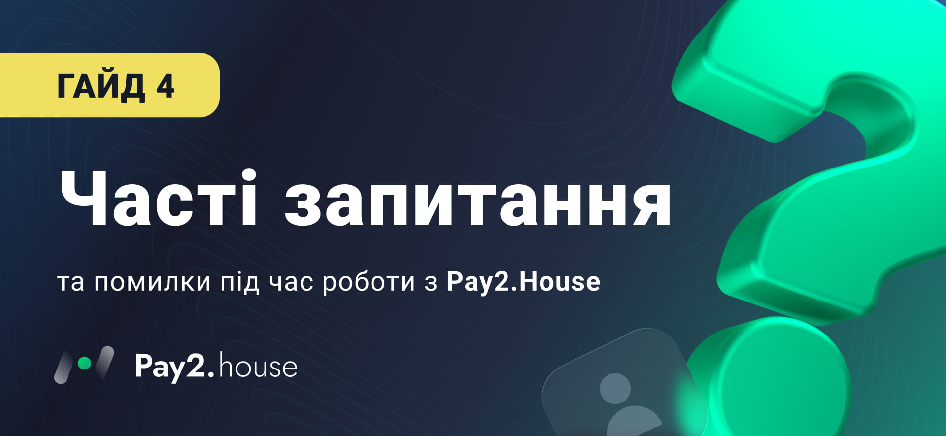Pay2.House