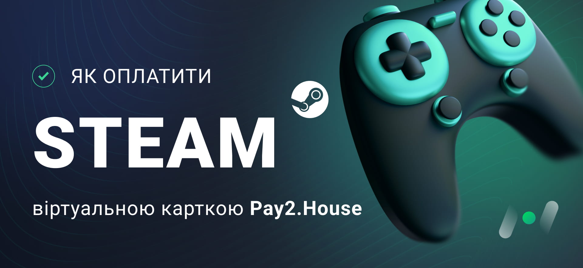 Pay2.House