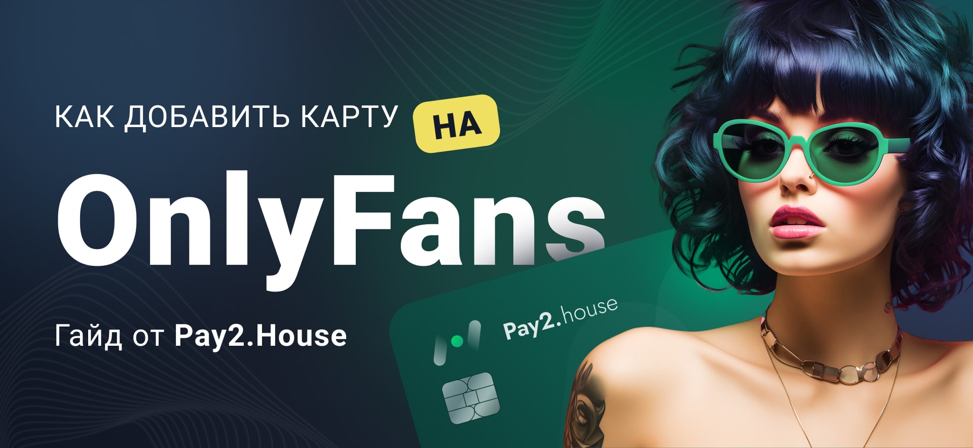 Pay2.House