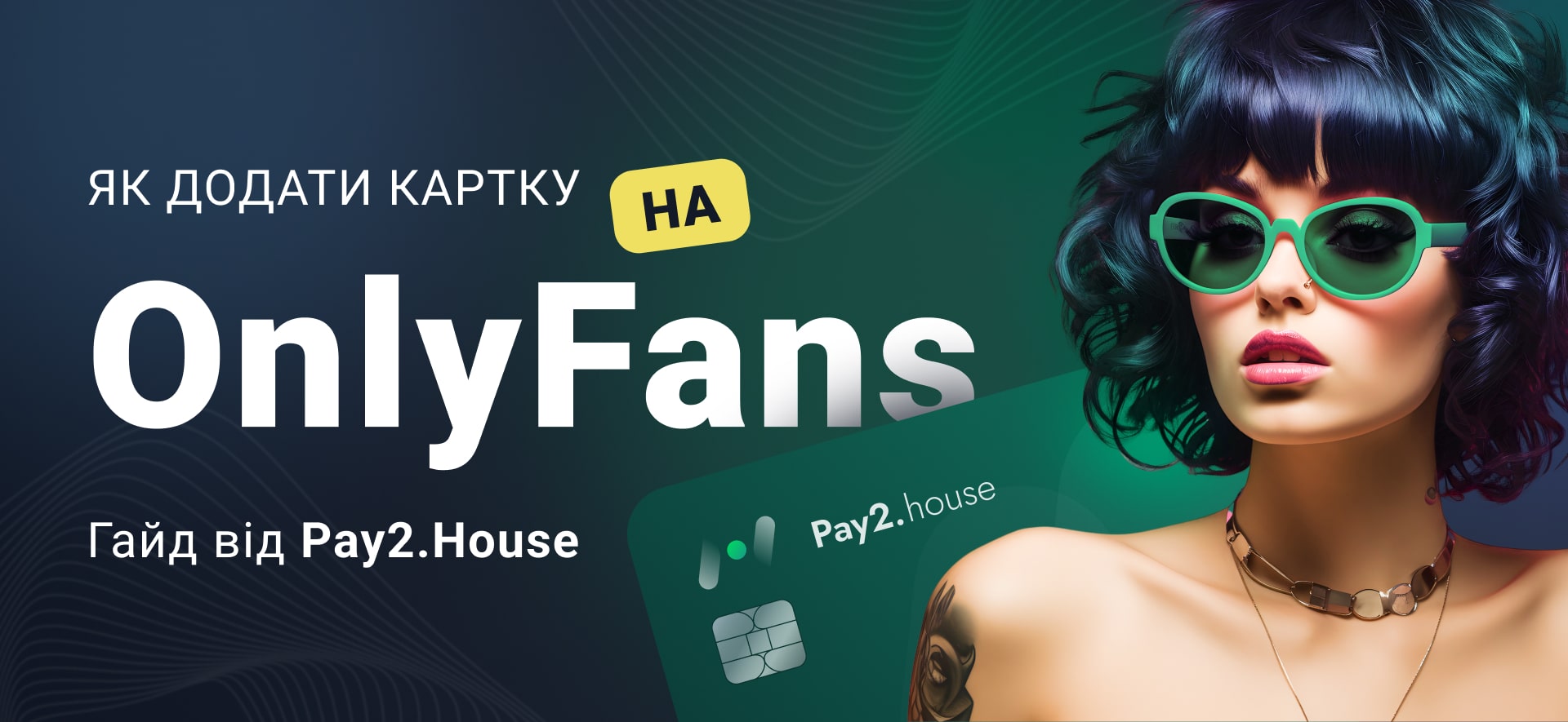 Pay2.House