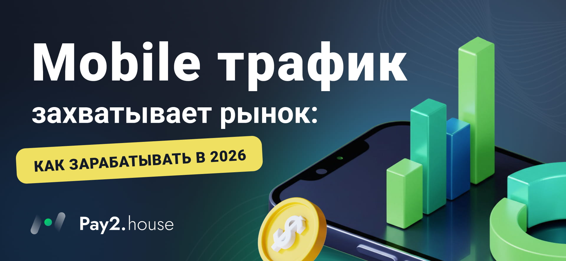Pay2.House