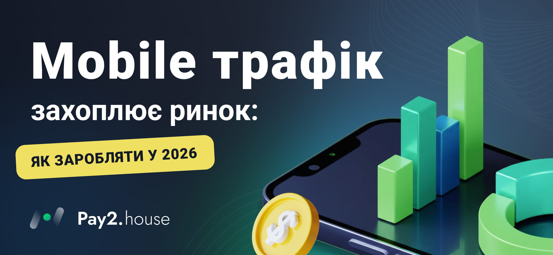Pay2.House