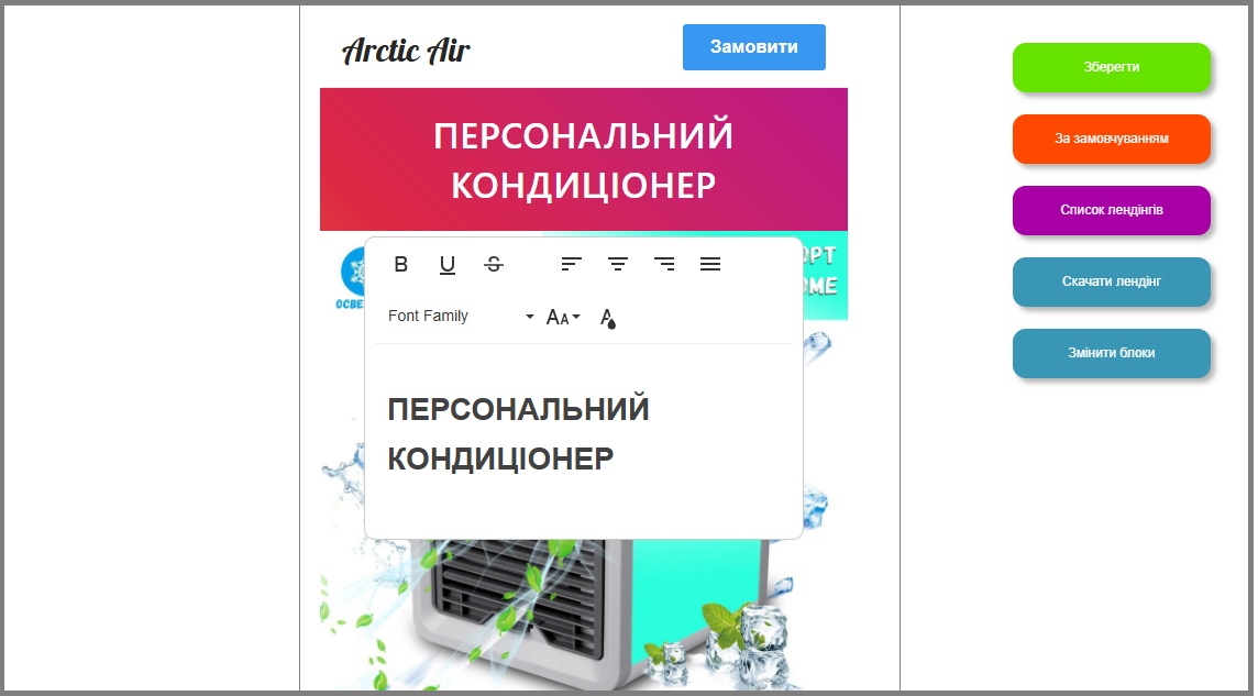 change_text_ua.png