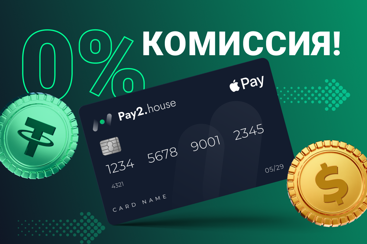 Pay2.House