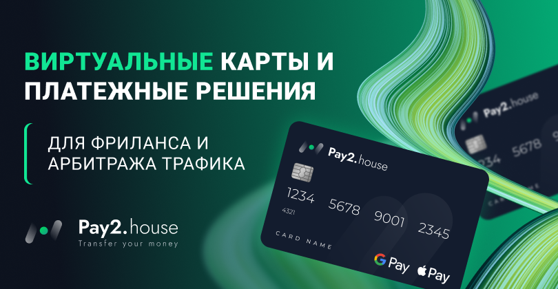Pay2.House