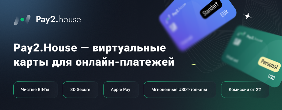 Pay2.House